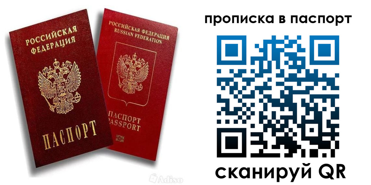 прописка паспорт в Сортавале