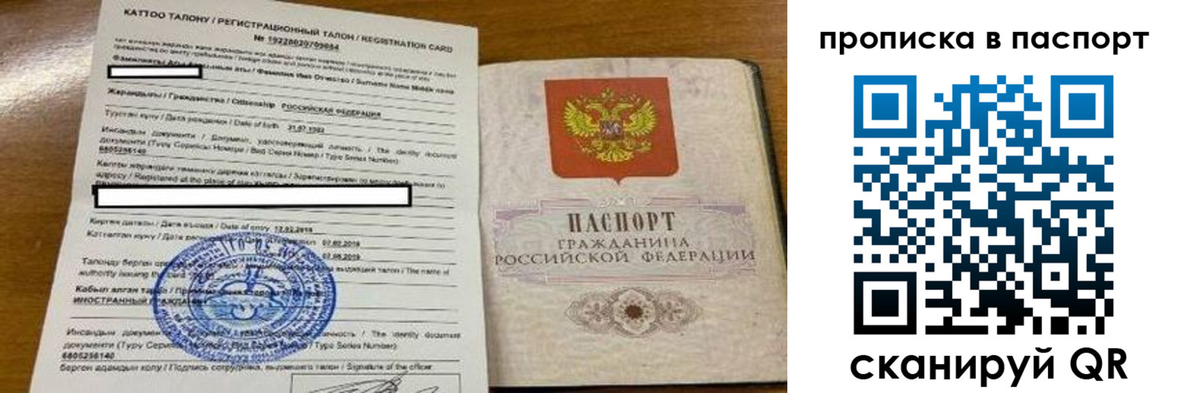 прописка штамп в Сортавале