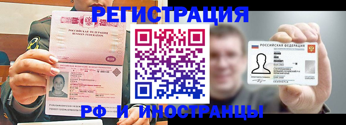 временная регистрация для всех в Сортавале