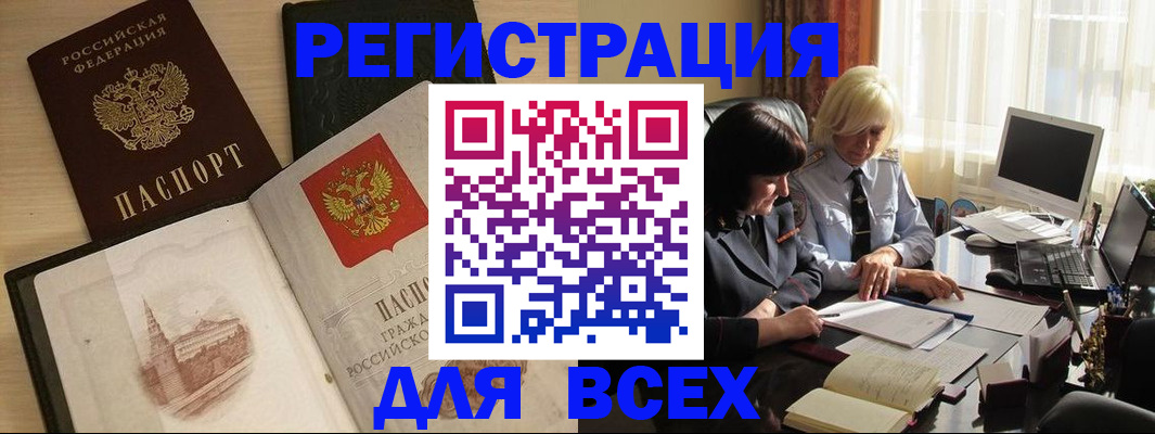 временная регистрация законно в Сортавале