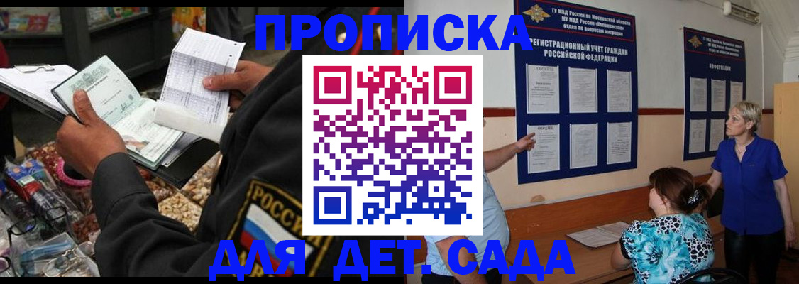 временная регистрация надежно в Сортавале