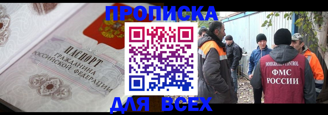 прописка ребенка в Сортавале