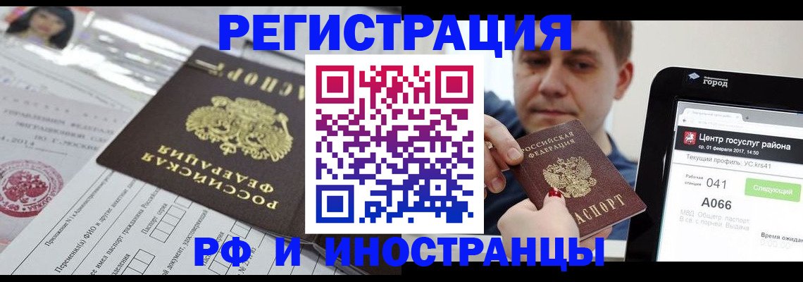 регистрация в Сортавале