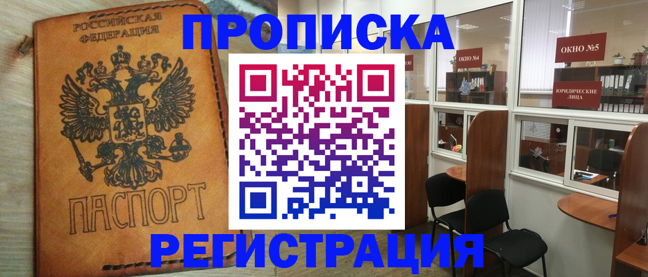 временная регистрация законно в Сортавале