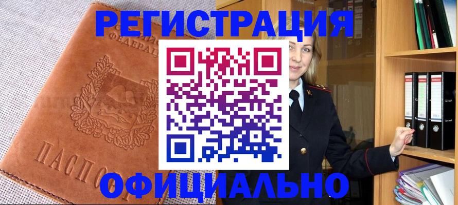 прописка законно в Сортавале