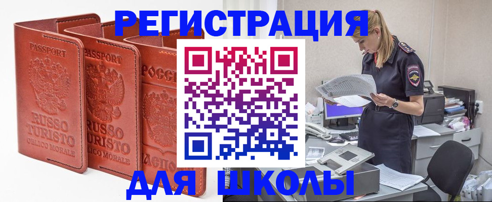 прописка иностранных граждан в Сортавале