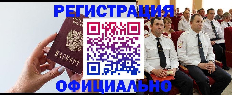 временная регистрация недорого в Сортавале