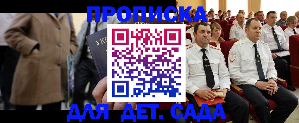 временная регистрация для всех в Сортавале