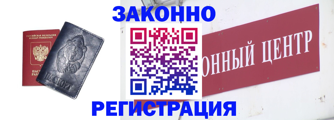 прописка в Сортавале