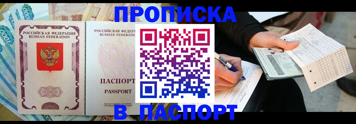 прописка поиск в Сортавале