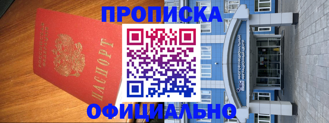 временная регистрация для школы в Сортавале