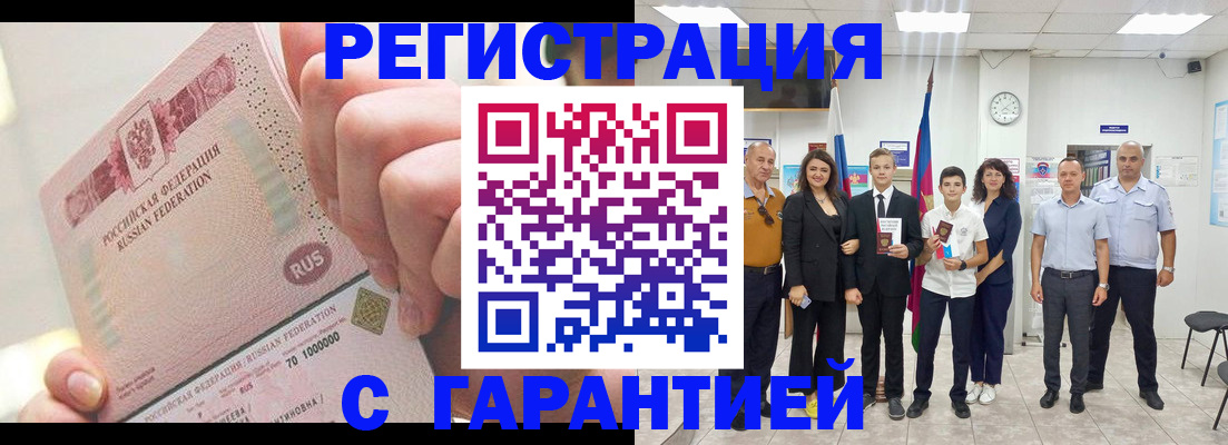 временная регистрация законно в Сортавале